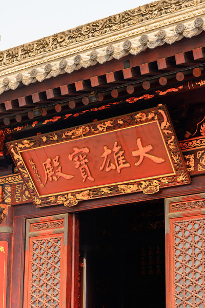 大雁塔建筑群，一座佛教宝塔，中国陕西省西安市。它建于唐代652年。联合国教科文组织世界遗产