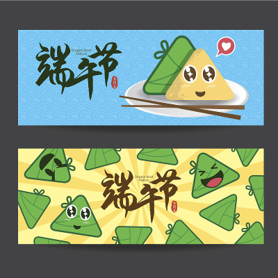 饺子