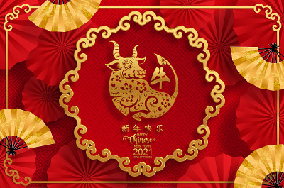 2021年中国新年。