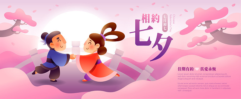 中国“u2019s情人节。七夕节。庆祝一年一度的牛郎织女在7月7日。翻译-中文情人节。