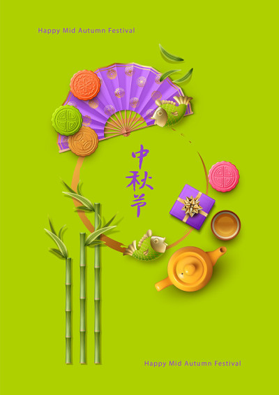 中秋节