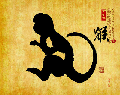 2016年是猴年，中国书法厚。翻译: