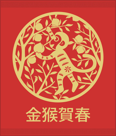猴年中国新年/农历新年剪纸风格的卡片