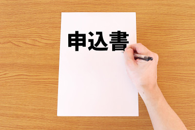 应用程序
