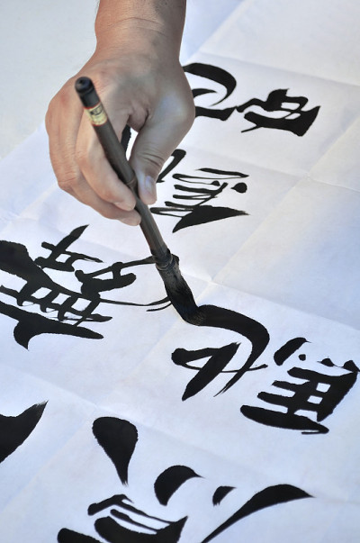 中国书法