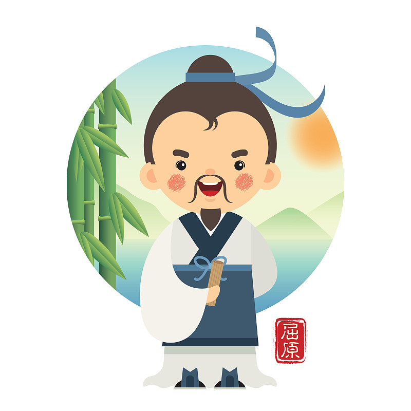 卡通屈原平面设计