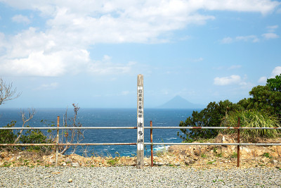 日本的Sata海角