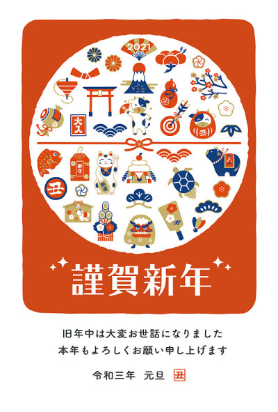 新年贺卡明信片日本风格的2021年
