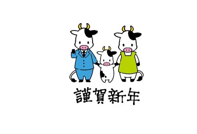 简单可爱的奶牛插画用于2021年的新年贺卡材料