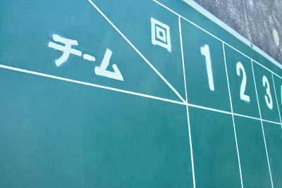 旧的记分板