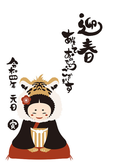 2022年女孩的新年贺卡和手写毛笔人物插图