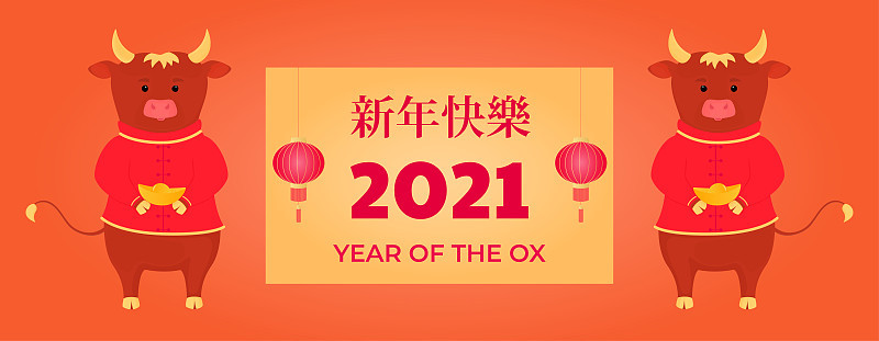 2021年春节快乐。牛,牛,牛。月亮星座的迹象。