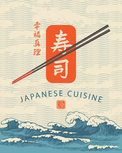 寿司横幅用筷子和海浪