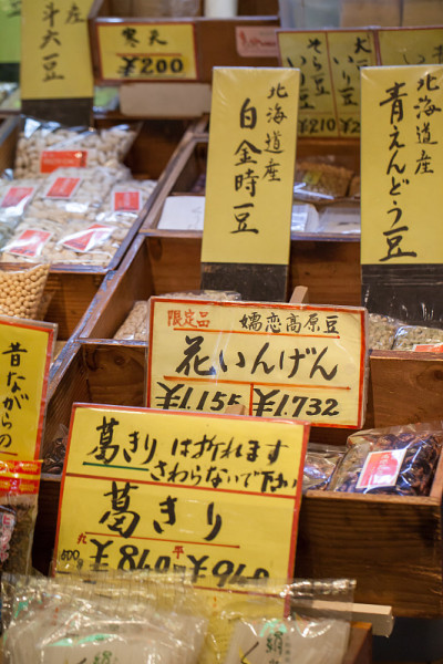 日本的传统市场。