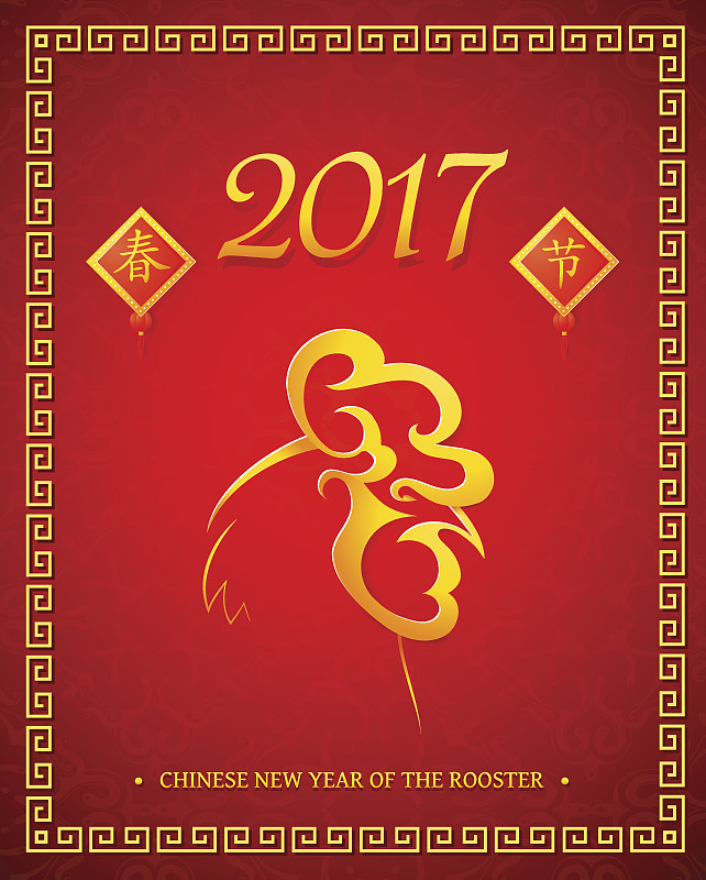 鸡的星座