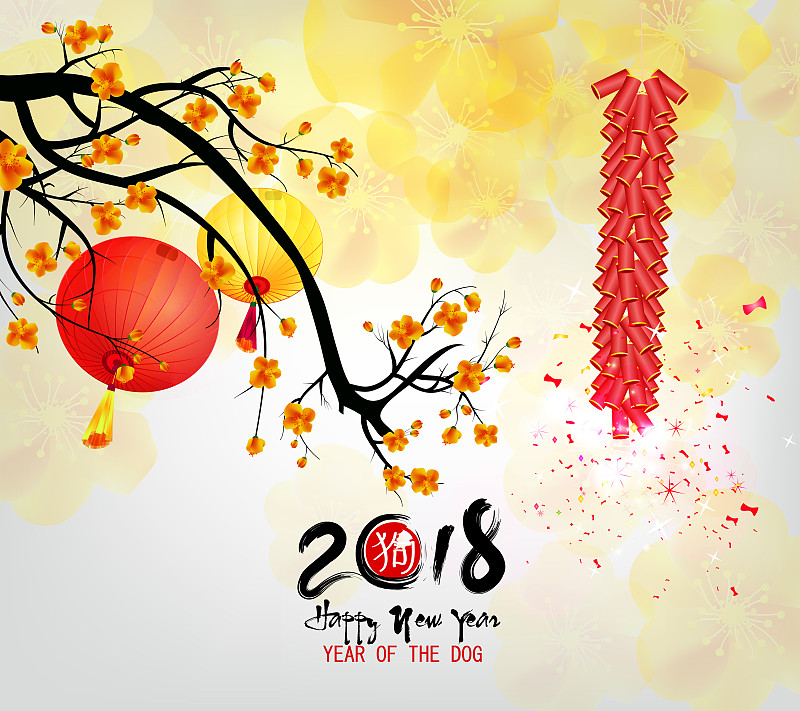 2018年新春贺卡和狗年贺词，樱花背景