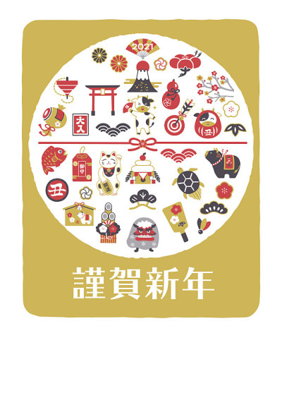 新年贺卡明信片日本风格的2021年