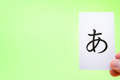 平假名”“
