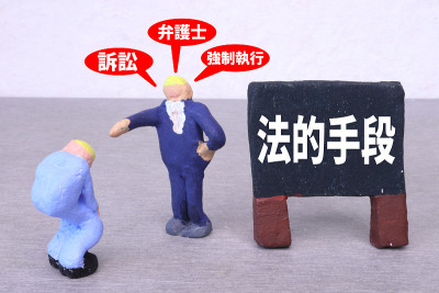 法律手段