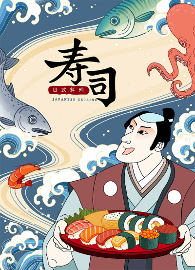 日本寿司广告模板