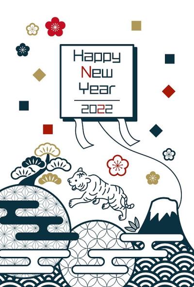 2022年新春贺卡老虎矢量插图