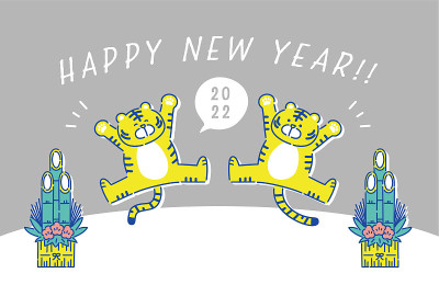 2022年虎年新春贺卡