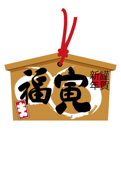 新年插图材料。
星座图标。
虎年的祭品。