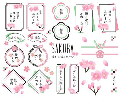 简单可爱的樱花和日本框架矢量插画材料/框架/丝带/没有字符