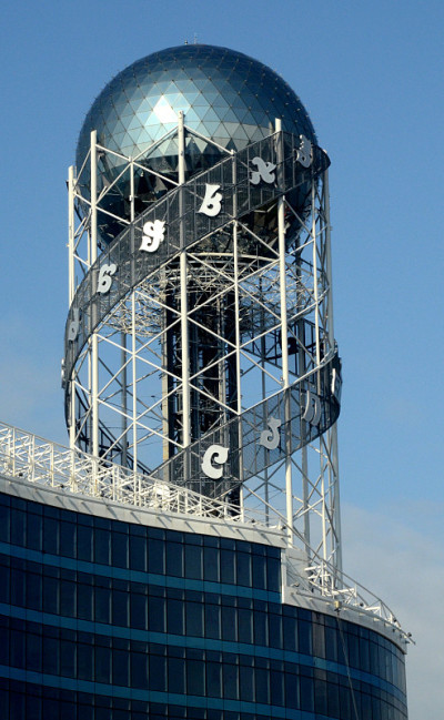 字母塔