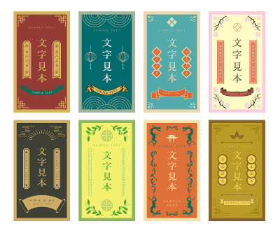 Frame label Japanese style