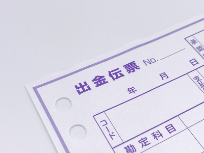 付款通知书