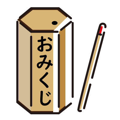 日本的幸运卡片。这是一个omikuji。