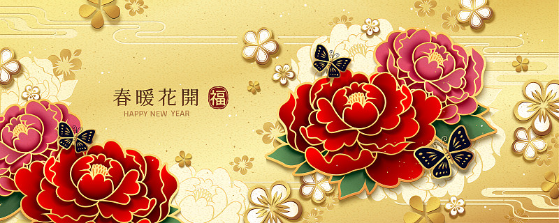 牡丹装饰横幅