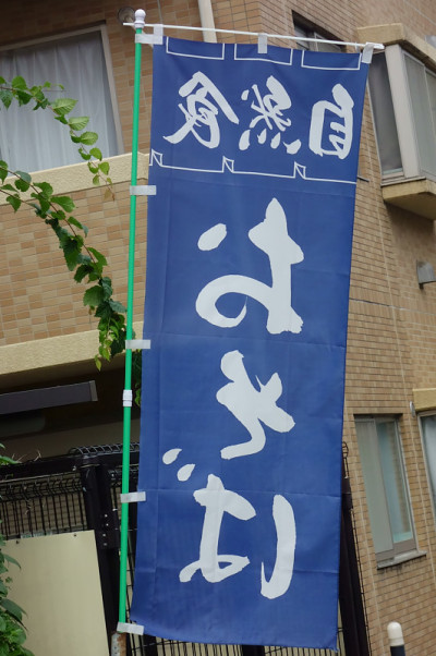 善意在风中飘扬