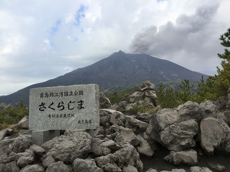 樱花岛从雾岛金湾国家公园看到的石头铭牌