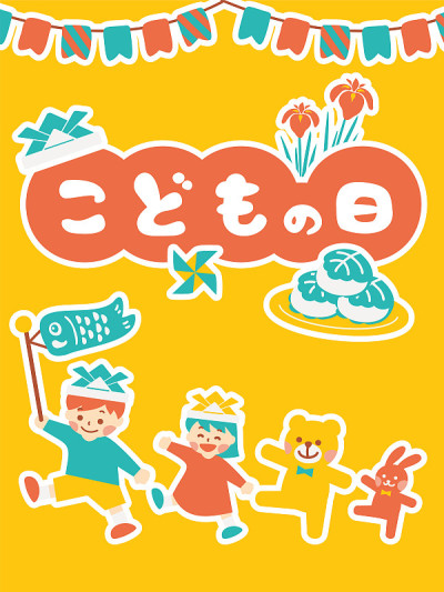 儿童节的垂直插图