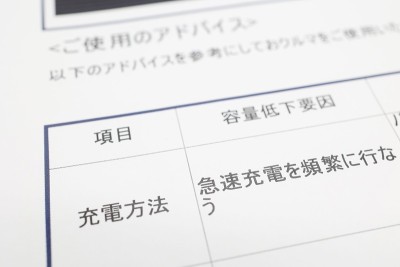电动汽车电池退化