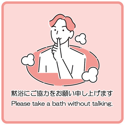 “Thank you for your cooperation in silent bathing”