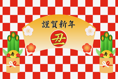 新年快乐，十二生肖快乐