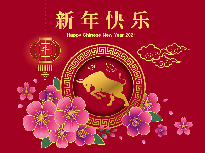 Happy Chinese New Year 2021