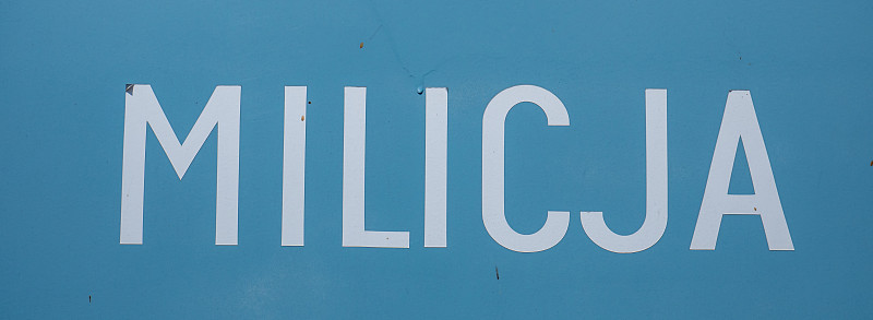 波兰Milicja老警察标志