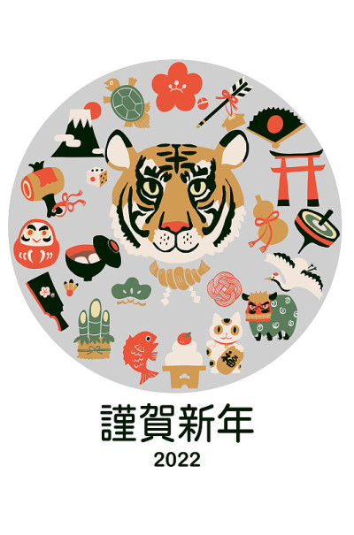 日本新年卡设计的老虎