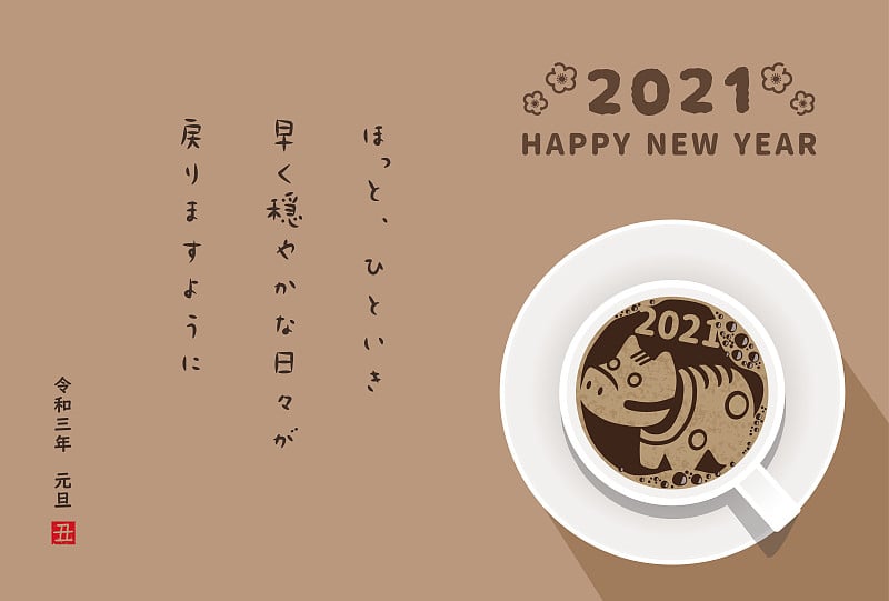 2021年贺年卡插图。