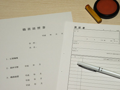 个人历史