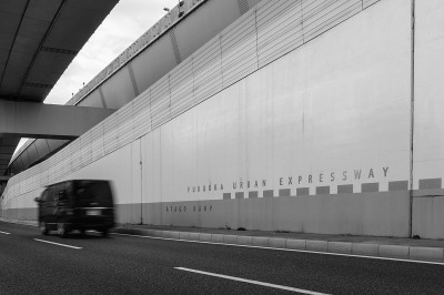 福冈城市高速公路