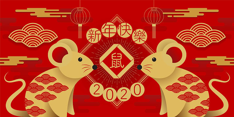 Happy new year, 2020, Chinese new year greetings, 