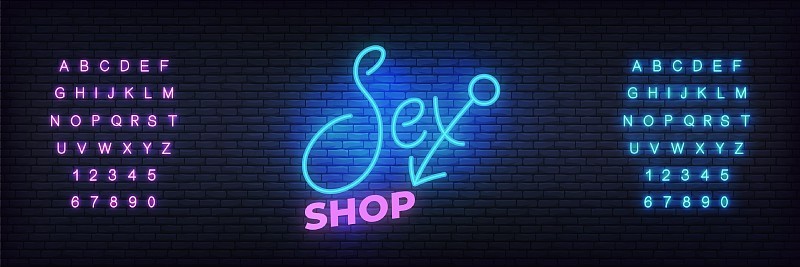 性用品商店霓虹灯。发光的夜晚明亮的字母向量标志为成人性商店广告
