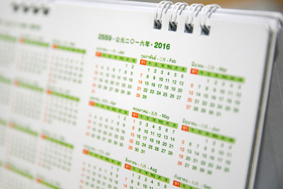2016年日历