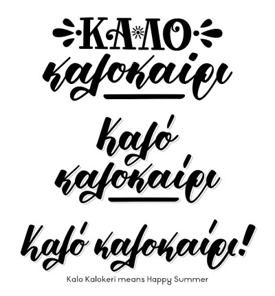 一套手写体书法kalo kalokairi的意思是快乐的夏天。