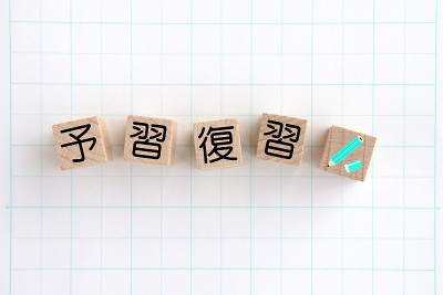 教育方法观念、准备和复习